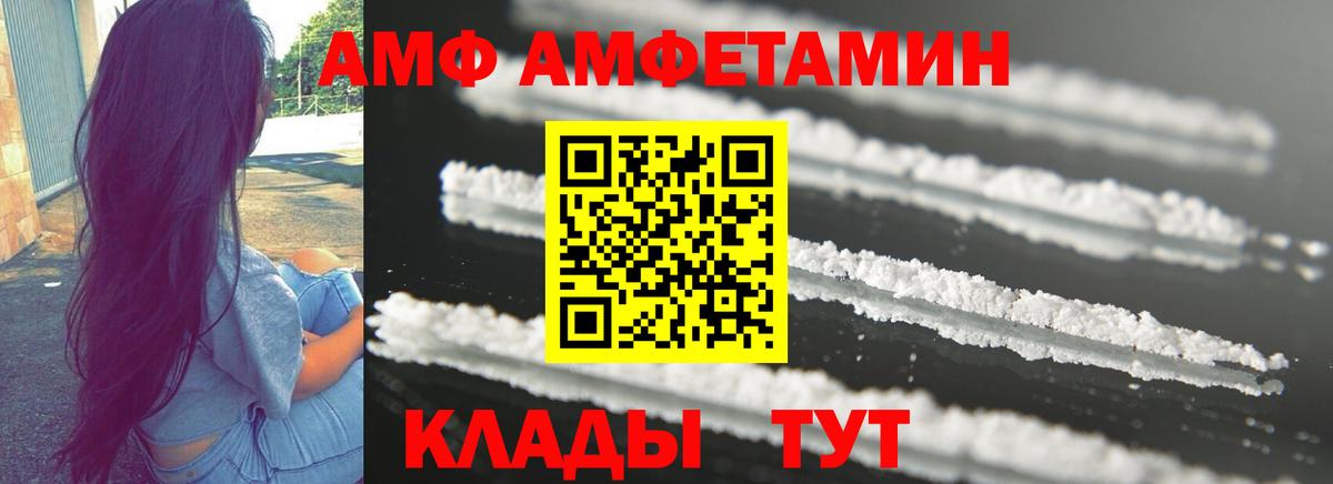 Амфетамин Розовый Углич