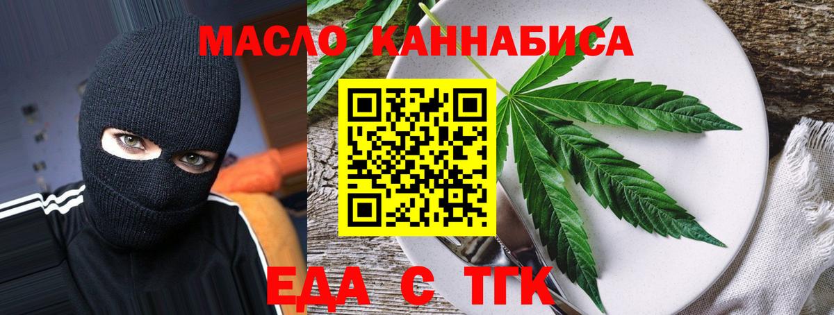 Cannafood конопля  Вход с VPN  Углич 