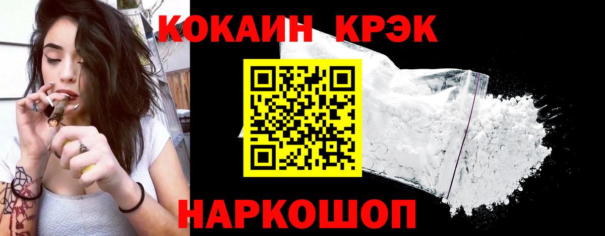 Кокаин Columbia  Cocaine 97%  Углич  Вход с VPN 
