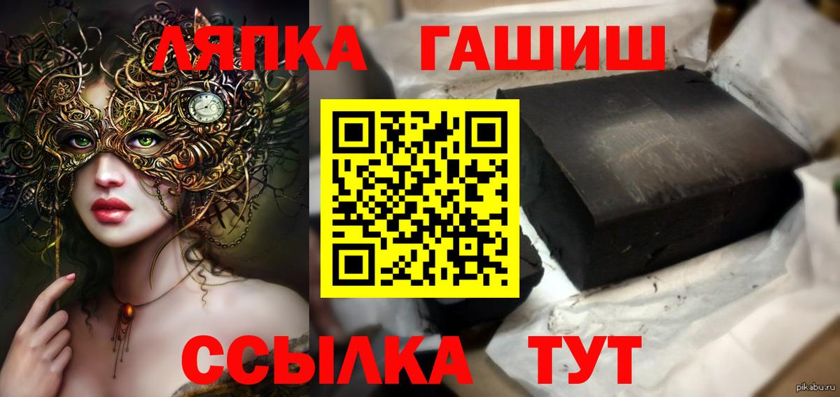 Гашиш ice o lator Углич