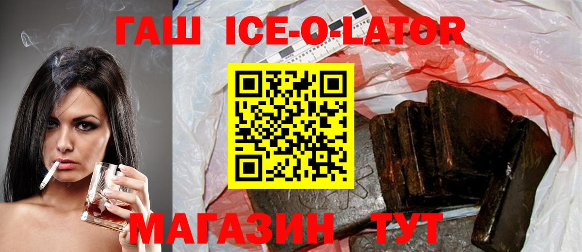 Гашиш индика сатива  Вход с VPN  Углич  ГАШ убойный 