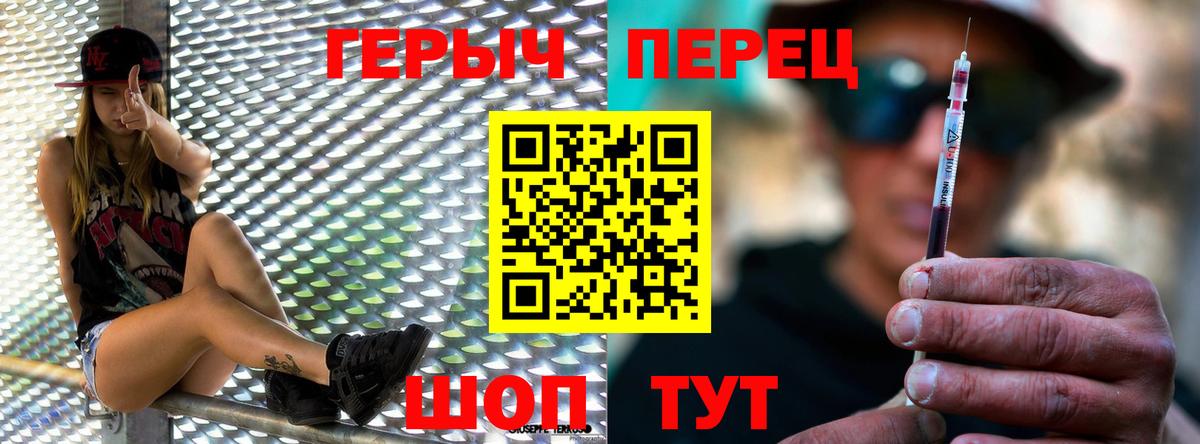 Углич  Героин  Вход с VPN  ГЕРОИН Heroin 