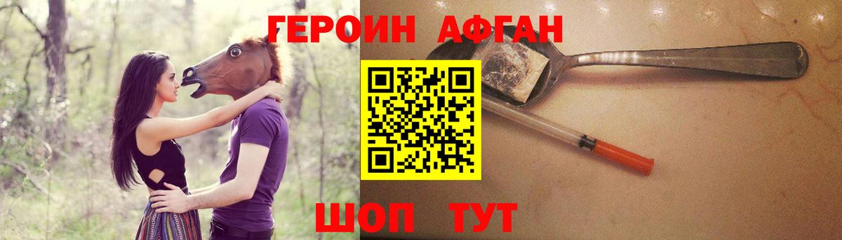 ГЕРОИН VHQ Углич