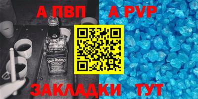 альфа пвп VHQ Краснокаменск