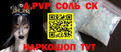 альфа пвп VHQ Краснокаменск