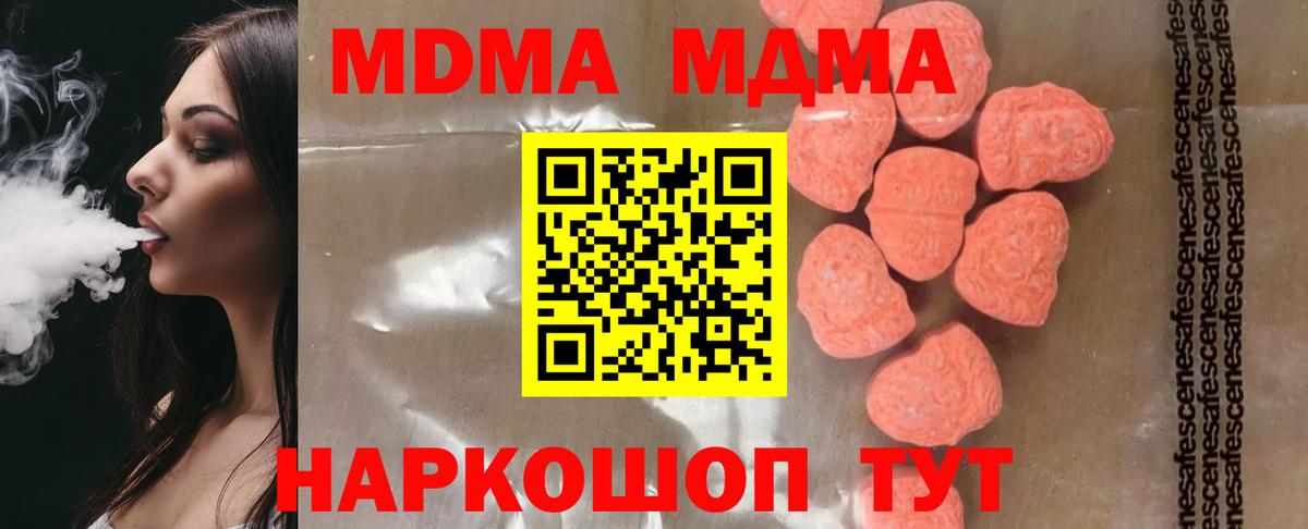МДМА молли  MDMA  Углич  MDMA молли  Вход с VPN 