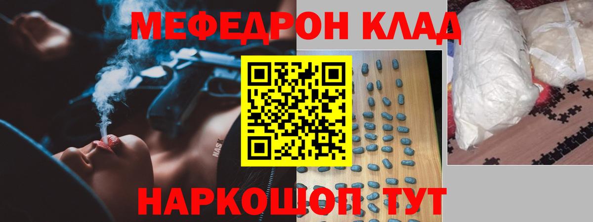 Меф мука Углич