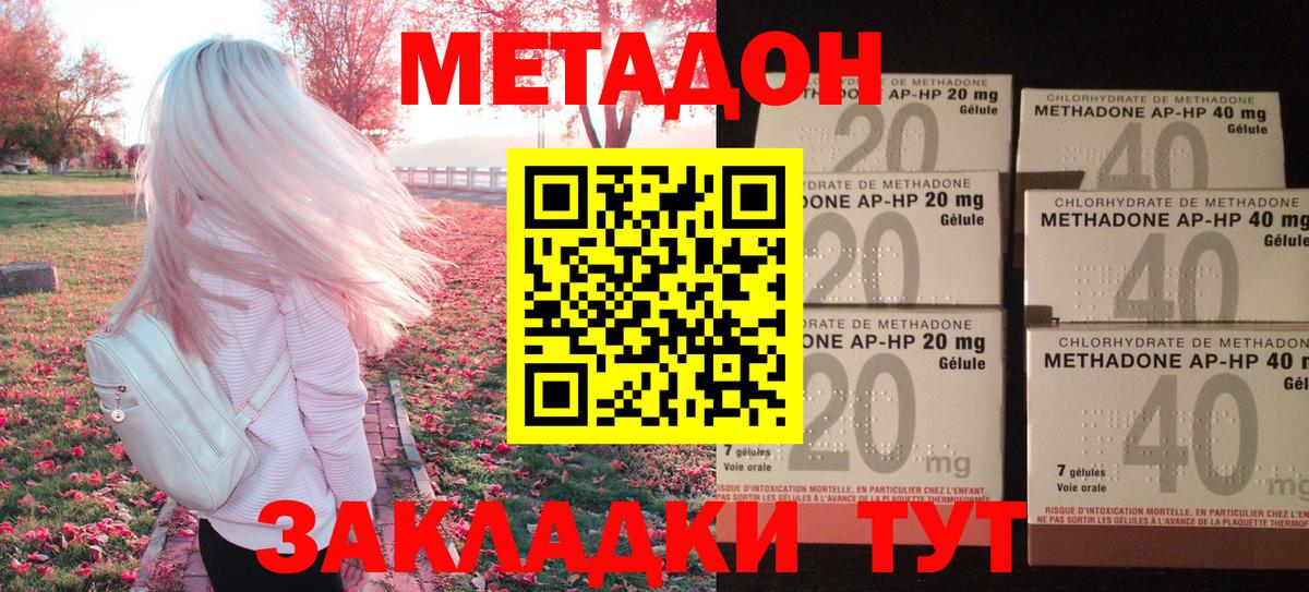 Метадон VHQ Углич