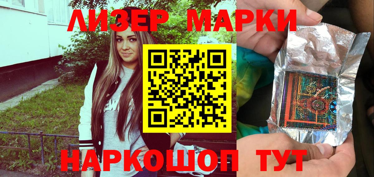 Наркотические марки  Вход с VPN  Углич  Марки 25I-NBOMe 1500мкг 