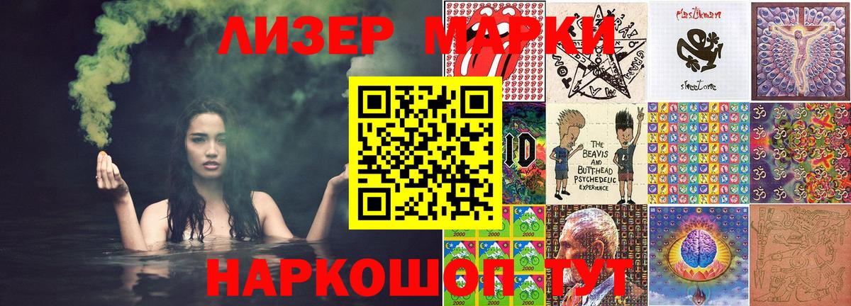 Наркотические марки 1,5мг Углич