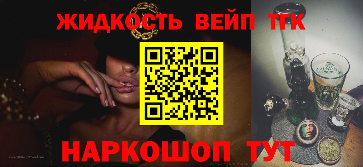 Углич  Дистиллят ТГК гашишное масло  Вход с VPN 